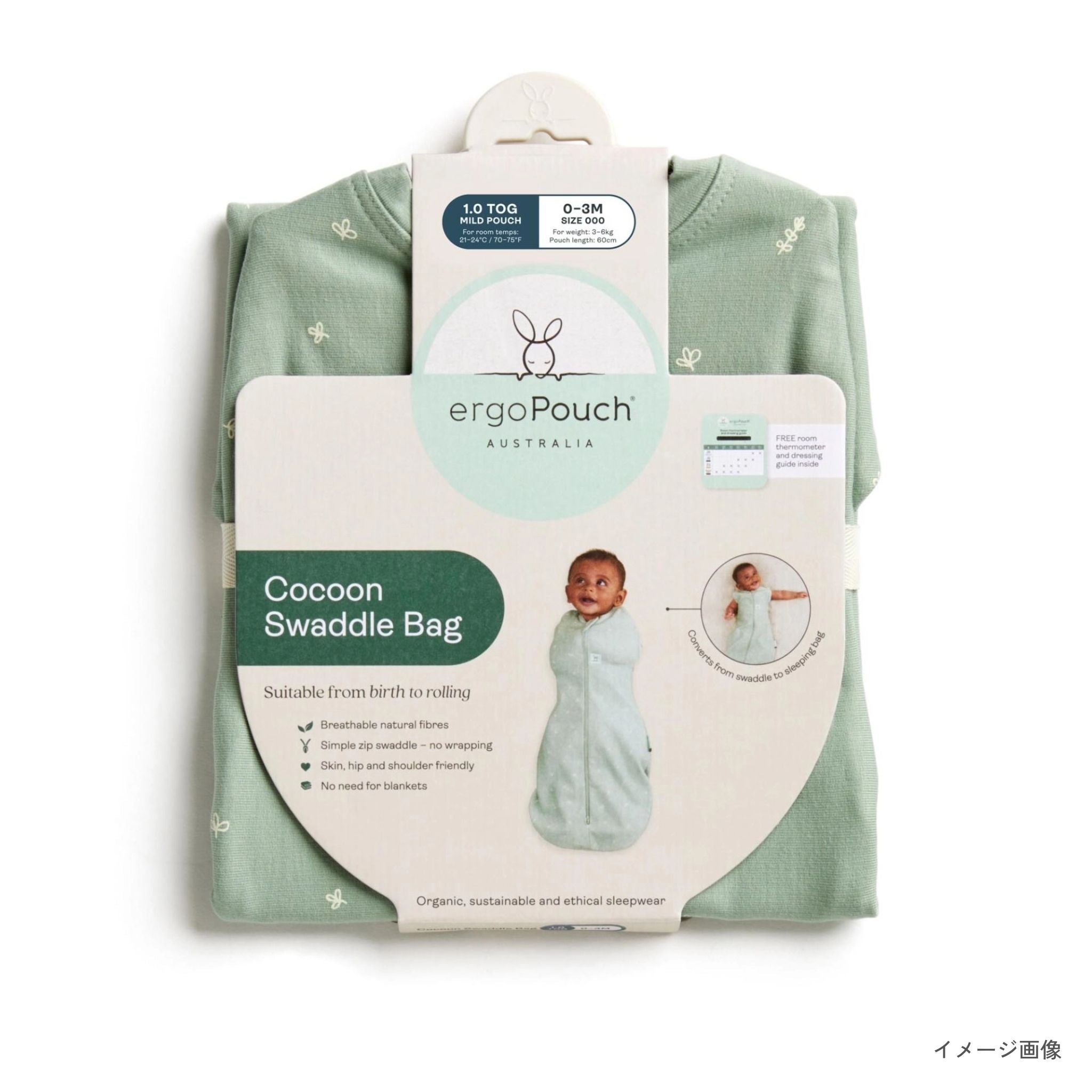 Cocoon Swaddle Bag 1.0TOG コクーンスワドルバッグ(新生児~/スワドル)