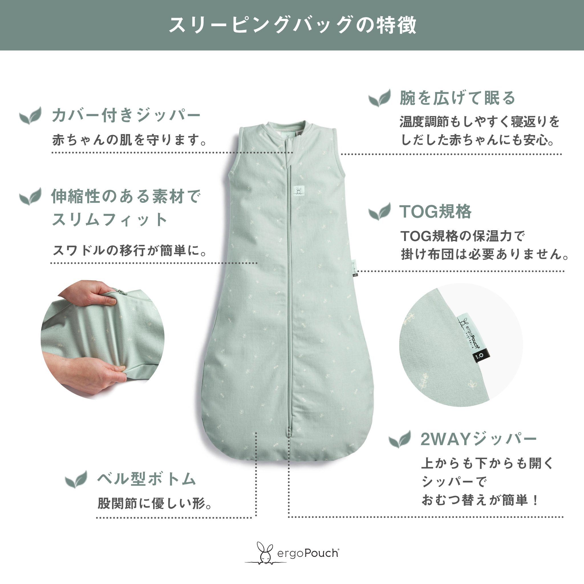 Sleeping Bag 1.0TOG スリーピングバッグ(3ヶ月~/寝返りやお座りができるベビー&キッズ用スリーパー)