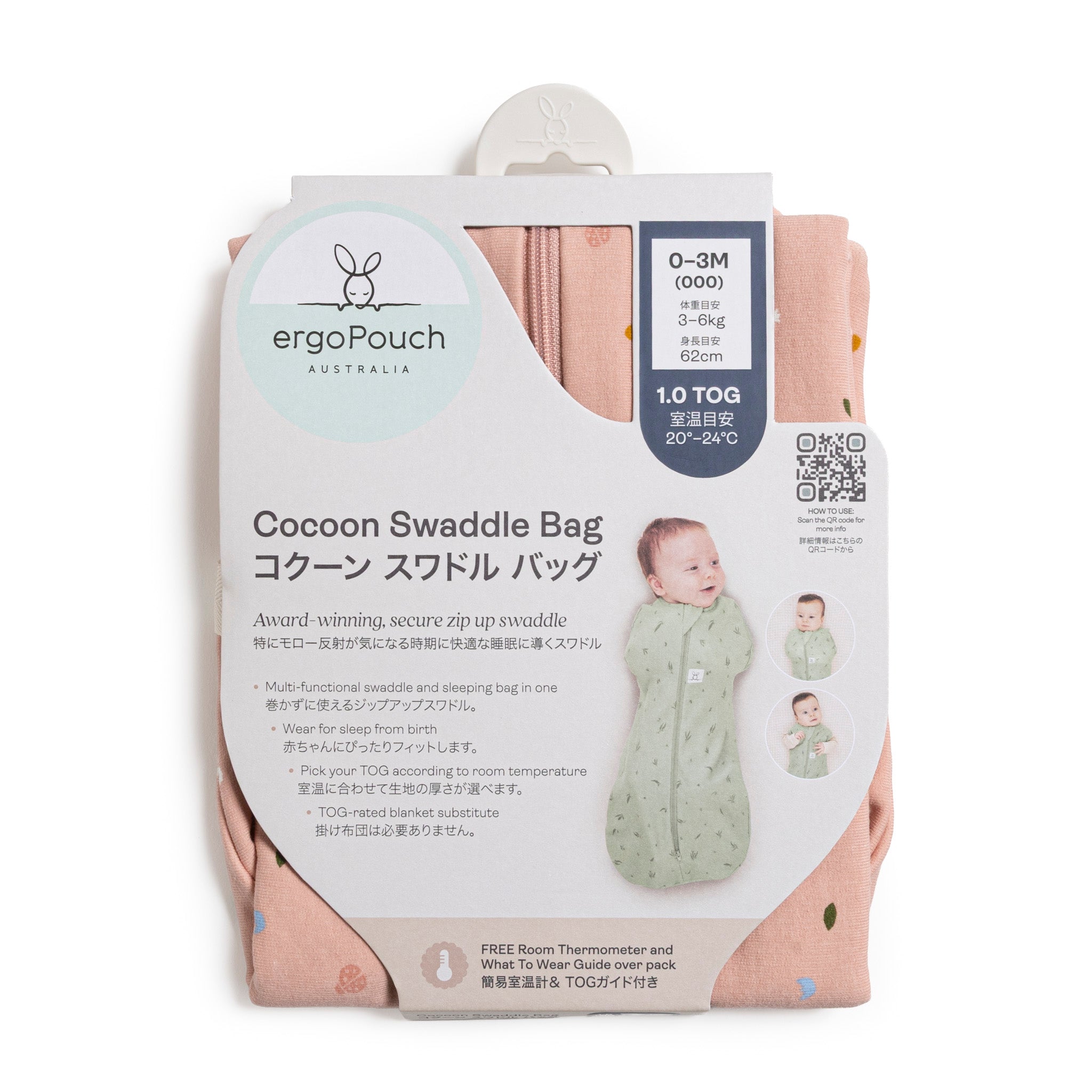 Cocoon Swaddle Bag 1.0TOG コクーンスワドルバッグ(新生児~/スワドル)