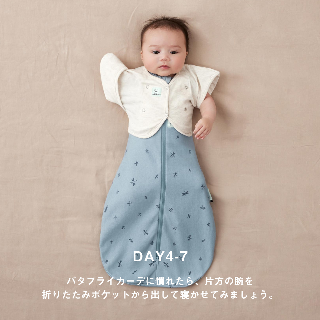 Butterfly Cardi 0.2 TOGバタフライカーデ(対象年齢/生後2~6ヶ月頃)