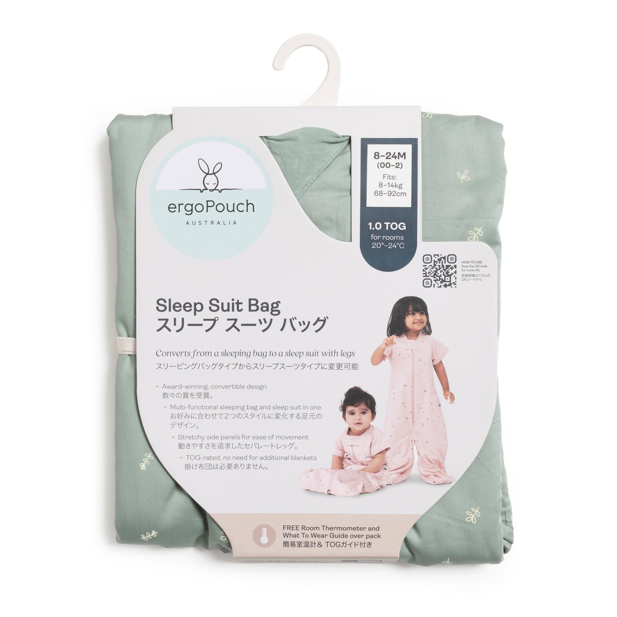 Sleep Suit Bag 1.0TOG スリープスーツバッグ(8ヶ月~/歩き始めのベビー&キッズ用スリーパー)