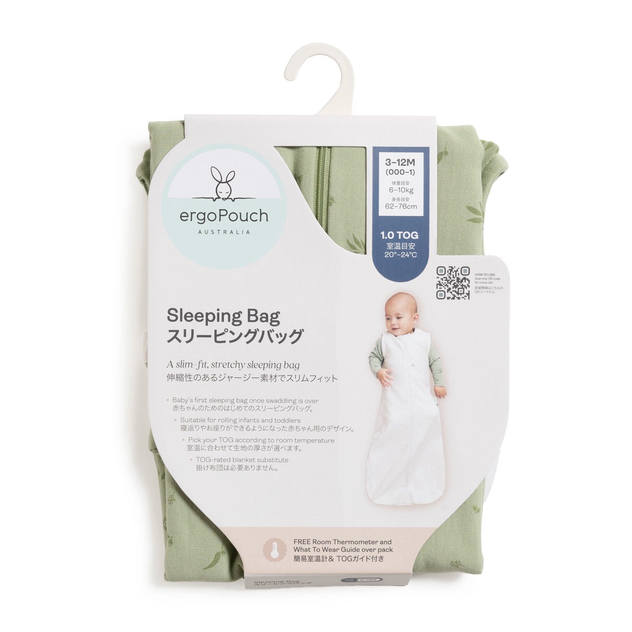 Jersey Sleeping Bag 1.0TOG ジャージースリーピングバッグ(3ヶ月~/寝返りやお座りができるベビー&キッズ用スリーパー)
