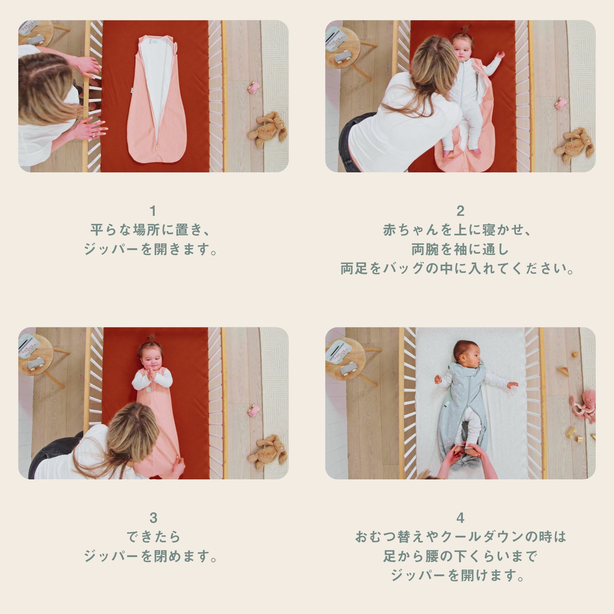 【生後3ヶ月~おすすめ】ベビー&キッズ用スリーパー - Jersey Sleeping Bag 0.2 TOG(ジャージースリーピングバッグ) セージ 着用方法