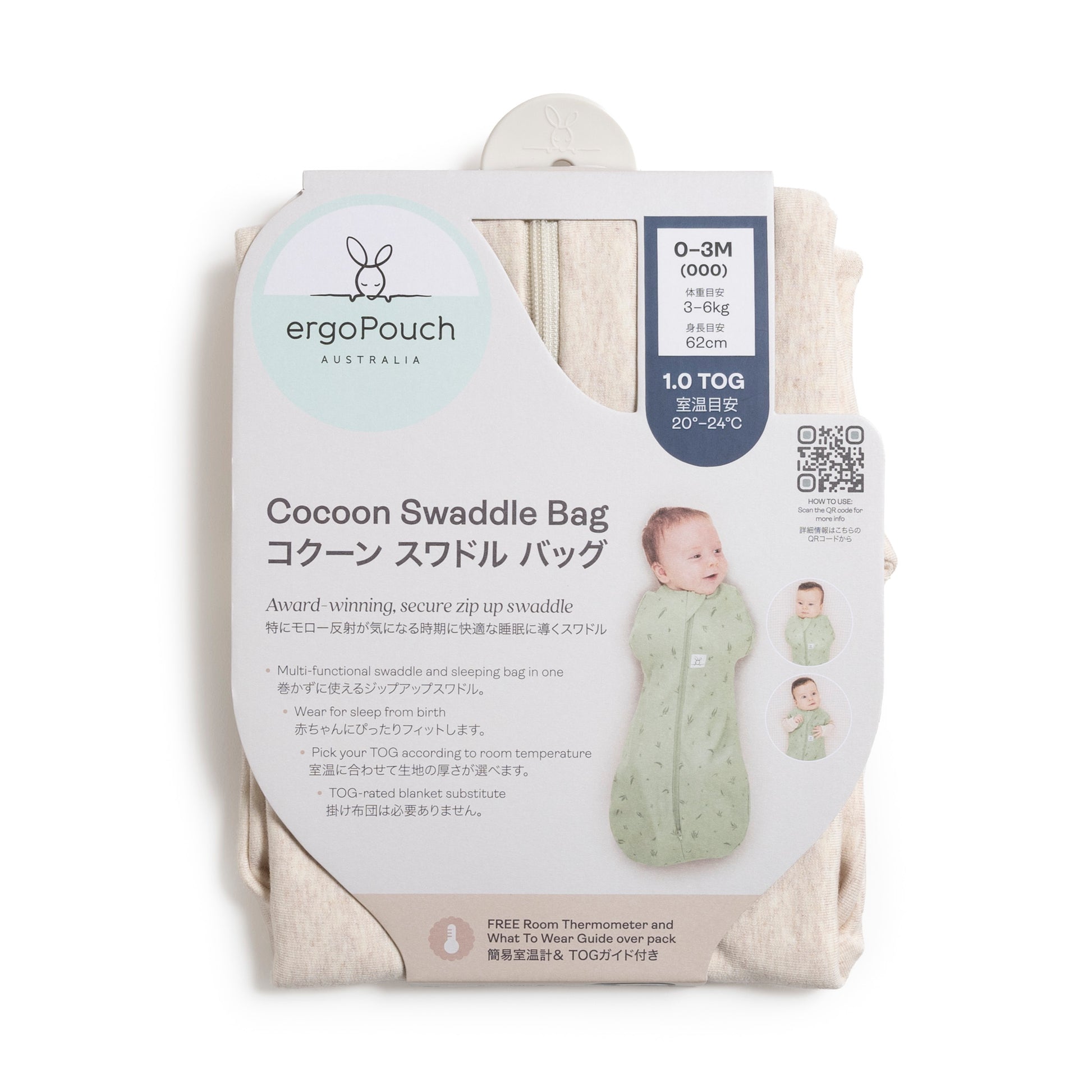 Cocoon Swaddle Bag 0.2TOG コクーンスワドルバッグ （新生児～／スワドル）
