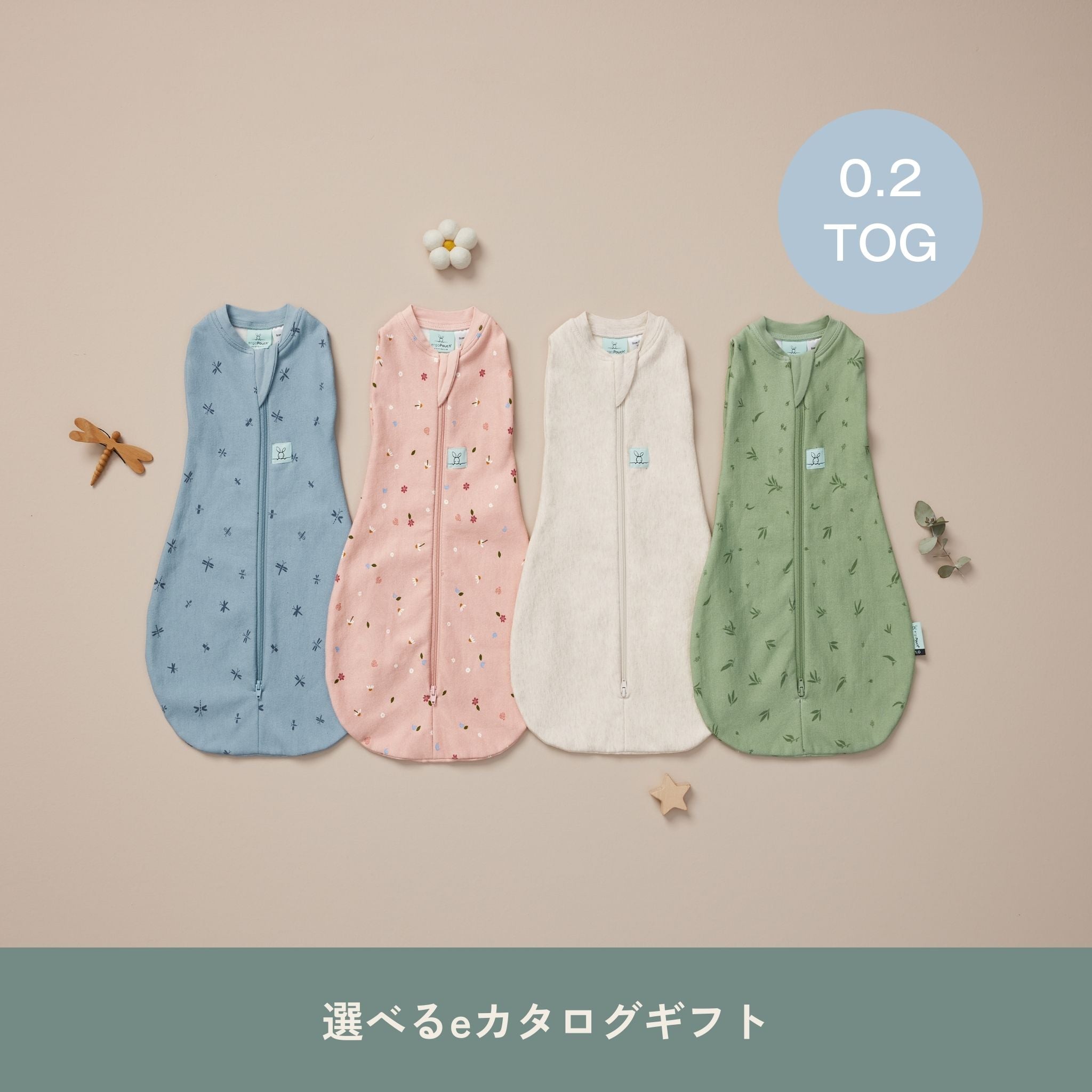 【選べるeカタログギフト】＜夏向け＞Cocoon Swaddle Bag 0.2TOG コクーンスワドルバッグ （新生児～／スワドル）