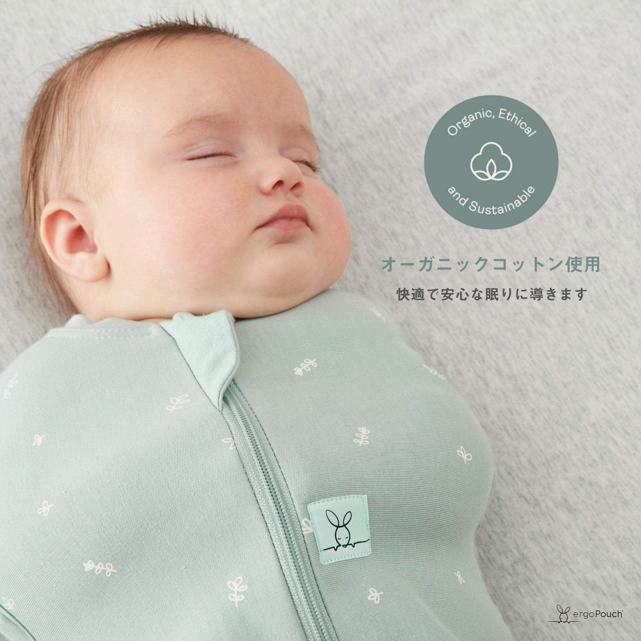 オールシーズン＞Cocoon Swaddle Bag 1.0TOG コクーンスワドルバッグ