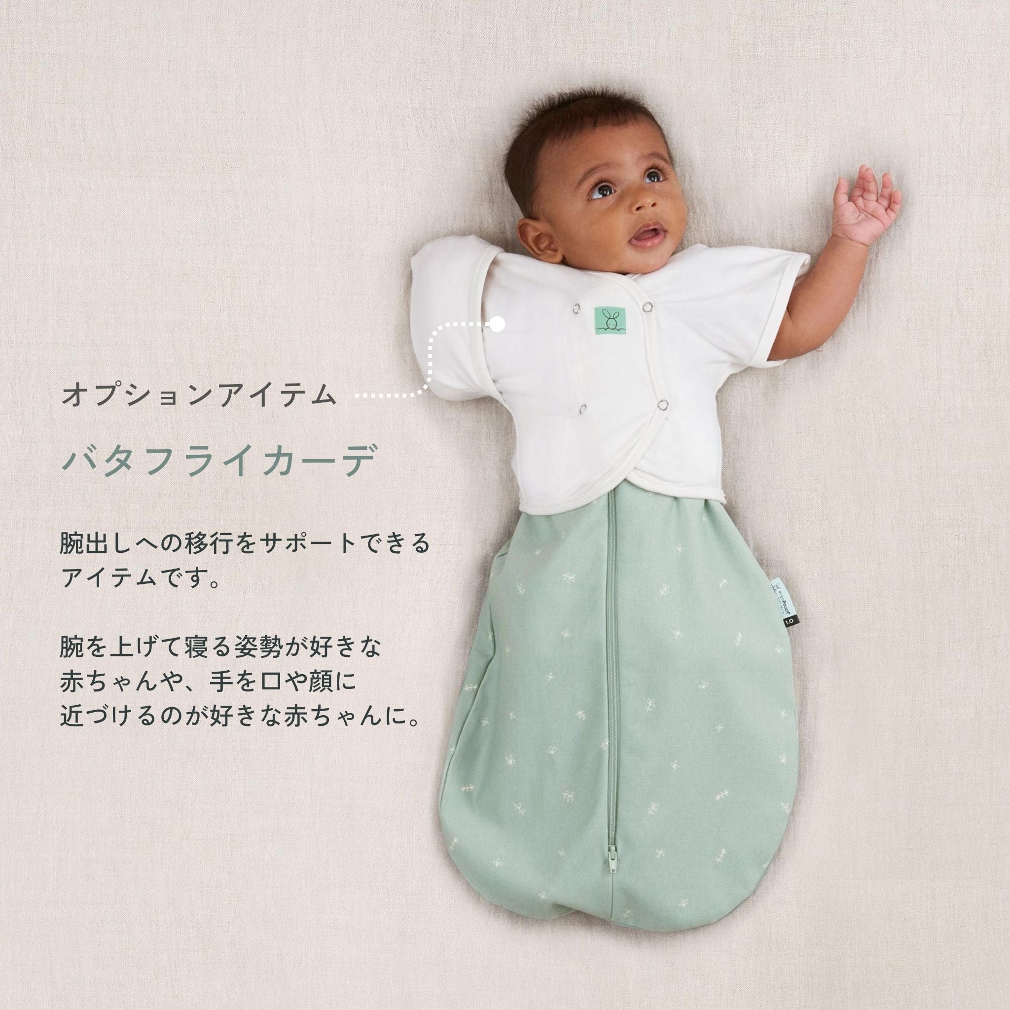 SALE】＜夏向け＞Cocoon Swaddle Bag 0.2TOG コクーンスワドルバッグ 